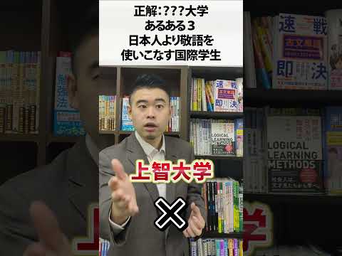 あるある当てクイズ「立命館アジア太平洋大学」