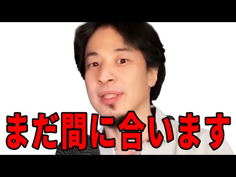 ついに来てしまった世界大恐慌。日本が終わる前に今私たちにできる事。【ひろゆき 切り抜き】