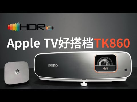 When Apple TV and PS5 meet BenQ TK860 (CC subtitles)