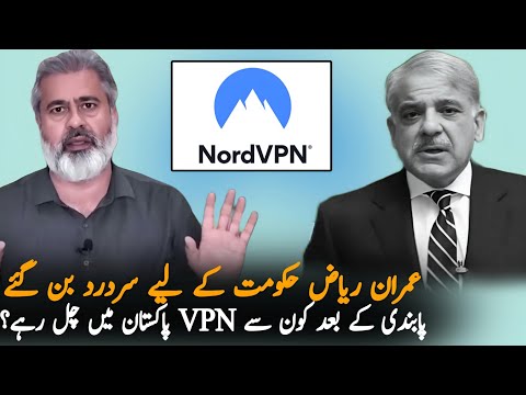 Imran Riaz Advice Public After Govt Ban VPN In Pakistan, Report | VPN Ban | Pak News Report