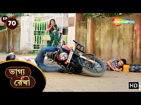 Bhagya Rekha - Full Episode 70 | ভাগ্য রেখা ধারাবাহিক | অভয়ের হলো দুর্ঘটনা | Shemaroo Bengali