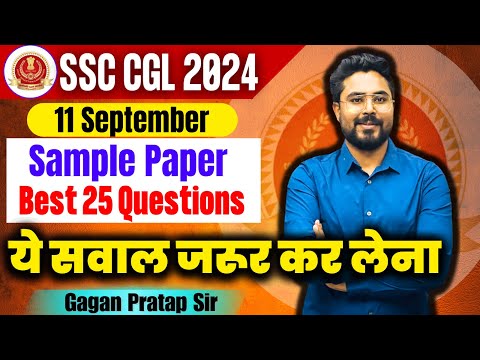 SSC CGL 2024 Sample Paper | 11 September | SSC CGL Tier-1 Maths By Gagan Pratap Sir #ssc