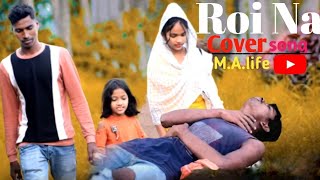 Roi Na Je yaad Meri Aayi Ve | New Sad Songs Hindi | Hindi Sad Song | New Sad Song | Sad Love Story