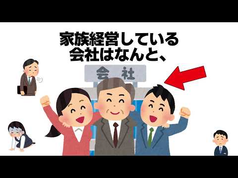 9割の人が知らない雑学