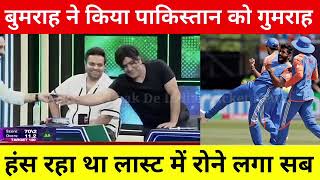 Pakistani media live reaction on India vs Pakistan T20 World Cup 2024 |#icc #bcci