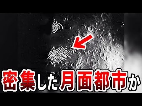 月から人類以外の活動の痕跡が発見されました…日本では決して報道されない半世紀以上前から存在していたNASAが隠蔽した地球外文明存在の証拠【都市伝説】