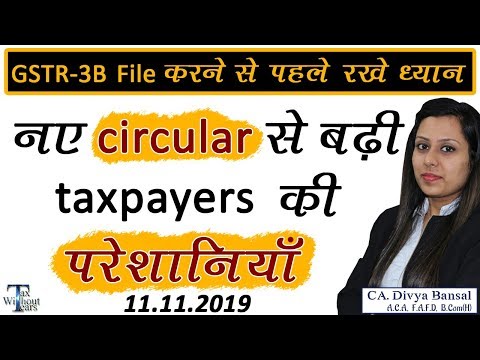 Big change in GST| New 20% ITC Circular| GST Taxpayers in Big Problem| When 20% ITC Rule not apply|