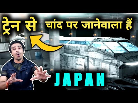 Bullet Train to Moon, Japan चांद तक बुलेट ट्रेन ले जाएगा #shorts / The Jasstag Shorts