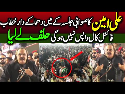 Chief Minister KP Ali Amin Gandapur Strong Speech at Swabi Jalsa || Imran Khan's Message