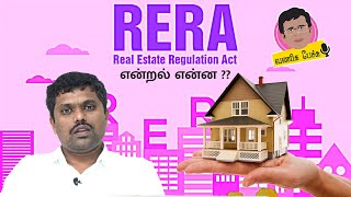 What is RERA approved Real estate plots ? | #realestate Regulatory Authority தமிழ் நாடு ரெ.ரா #rera