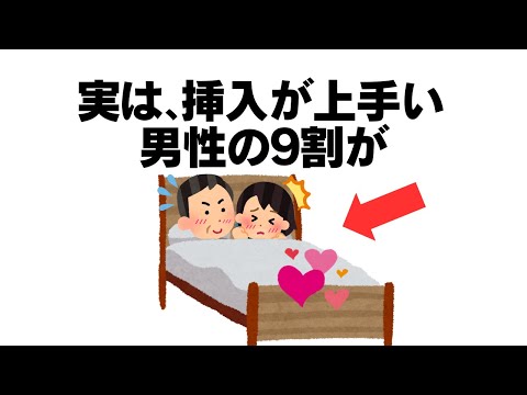 知らないと損する有益な雑学