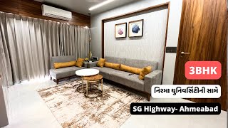 3BHK Flat નિરમા યુનિવર્સિટીની સામે I SG Highway I #3bhk #propertyinvestment #ahmedabad