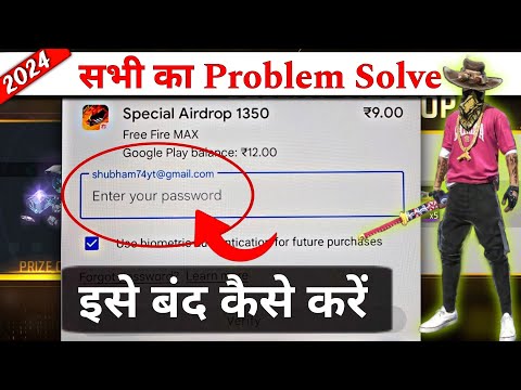 Free Fire Me Enter Your Password Ko Kaise hataiye | Enter Your Password Free Free | Free Fire Max