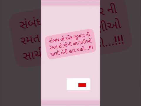 #suvichargujrati #thoughts #વિચાર