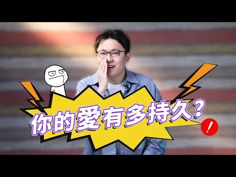 你的戀愛能有多長久，能讓她欲罷不能嗎？【最紳士Yuppie】【兩性】