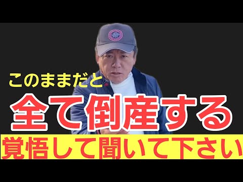 【ホリエモン】まもなく日本から〇〇〇が消滅するかもしれません。