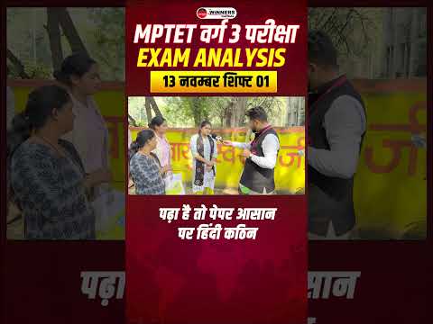 MPTET Varg 3 Exam Analysis 2024 | MPTET Varg 3 | Jayant Sir #winnersinstitute #adityapatelsir