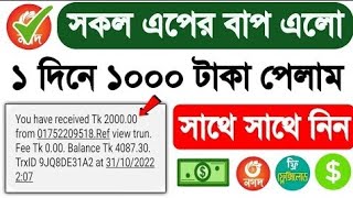 Trusted online earning site in Bangladesh|Online income bd payment bkash 2022