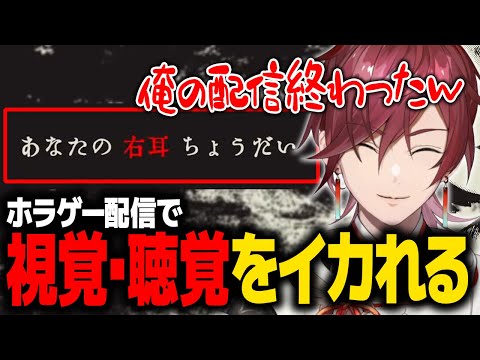 【孵道】ホラゲーで視覚・聴覚を奪われ、終わったローレンの配信www【ローレン にじさんじ 切り抜き】