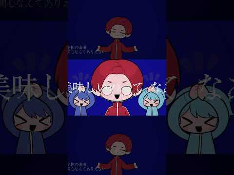 混沌ブギ  / いれいす【歌ってみた】#shorts