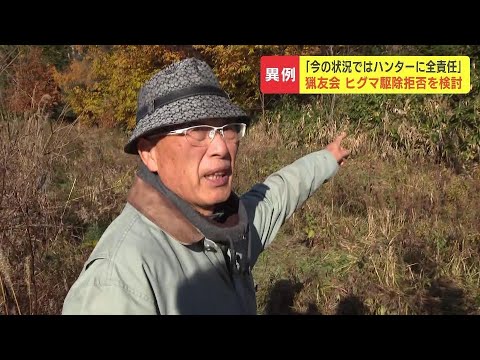 「今の状況ではハンターが全責任負う」北海道猟友会がヒグマ駆除要請の拒否検討  発砲をめぐる裁判で “違法” 判決「もうどこでも撃てない」