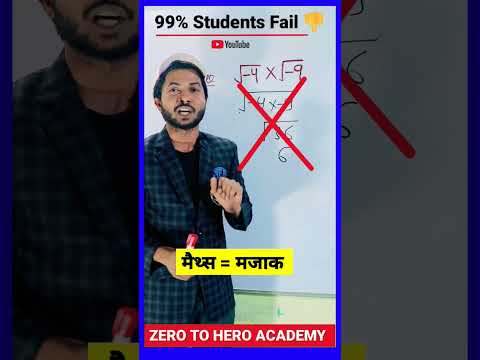 भूलकर भी मत करना PART-2 🙏🥲 || Maths Big Mistake || Maths Tricks || #shorts #shortvideo #short