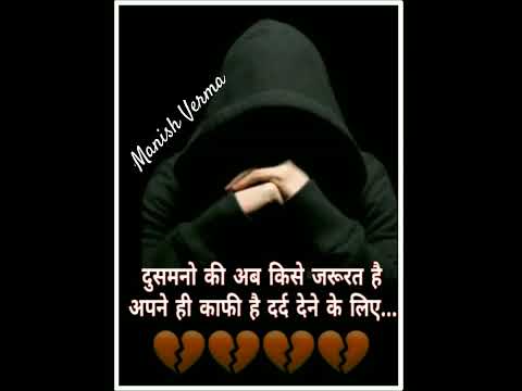 दुश्मनों की अब किस जरूरत है...! #shayari #shorts #viral