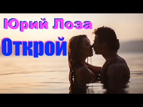 Новая неожиданная песня от Юрия Лозы.