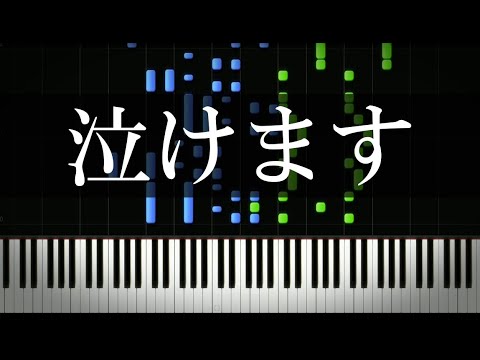 ピアノの逆再生の音が美しすぎて泣ける【感動】