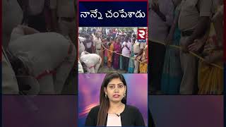 నాన్నే చం*పేశాడు |  Anantapur District Narpala | Father And Daughter Issue | RTV