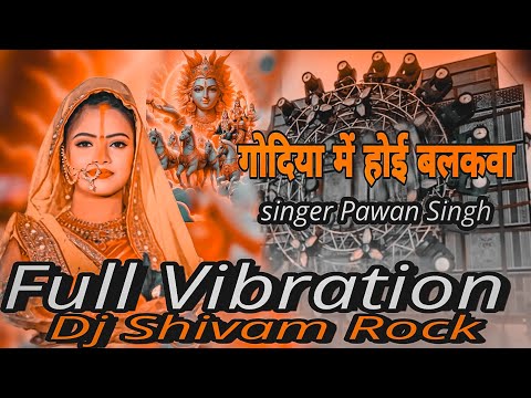 Godiya Me Hoi Balkwa #Pawan Singh #New #Chhath Puja DJ Song Aragh Debe Aaim Hard Vibration Edm Mix