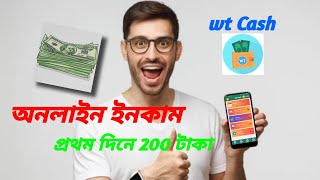 how to online income app | earning app bd | mobile diye taka income 2022