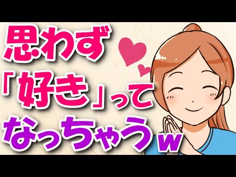 女性がつい思わず追いかけたくなる男性の特徴７選！【女性心理】