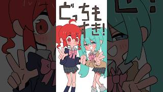 ギャルかわいい！#重音テト #初音ミク #shorts