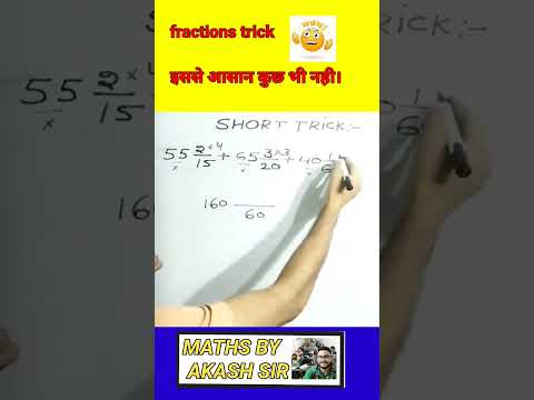 fraction short trick #mathstricks #mathtrick #vedicmaths #akashmathematics