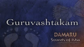 Guru Ashtakam | Shareeram swaroopam | Damaru | Adiyogi Chants | Sounds of Isha | Guru Ashtakam