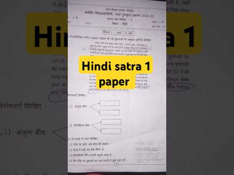 10th Standard Unit test first sub:- Hindi 2023-24 Question Paper | study mind|#10th​#unittest1​