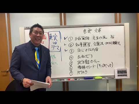 告発文章が公益通報【無罪】ではなく名誉毀損罪【犯罪】である事の説明！