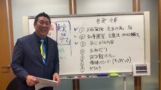 告発文章が公益通報【無罪】ではなく名誉毀損罪【犯罪】である事の説明！