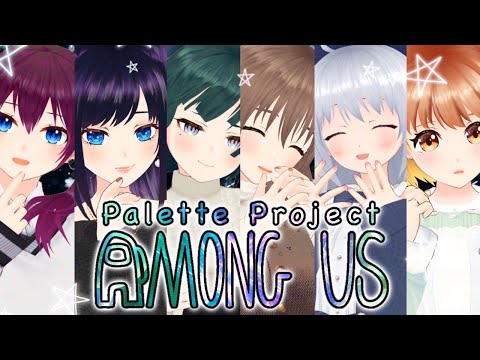 【#パレプロアモアス】あもあすうううう【パレプロ / 藤宮コトハ 】