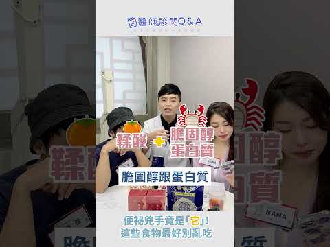 為什麼農民曆背面圖示，柿子不能和螃蟹一起吃！？ #SHORTS