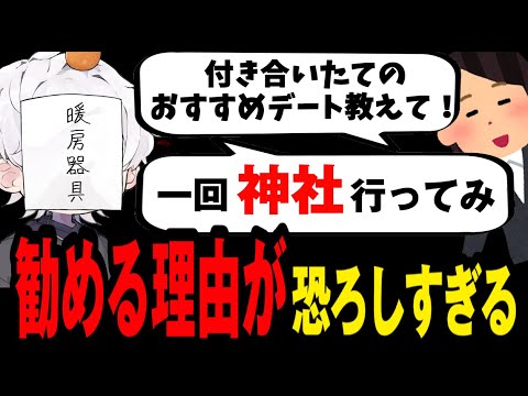 恋人と神社に行くと分かること・・【Splatoon3】