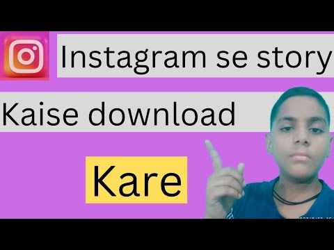 instagram se story kaise download kare / how to download instagram story