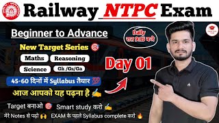 Railway NTPC Exam Target Series | Comprehensive Beginner to Advanced Guidance | Day 01 🎯🙌 imp Topics