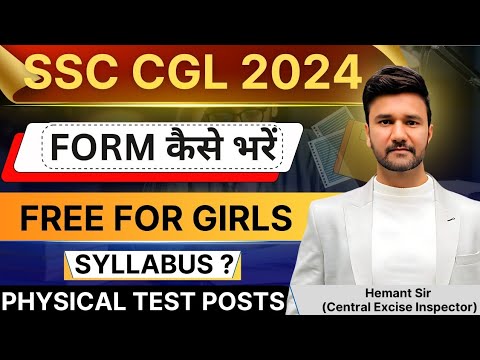 SSC CGL 2024 Posts not required physical || How to fill form || Previous year paper