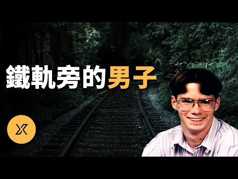 佛州鐵軌旁的男子 | X調查