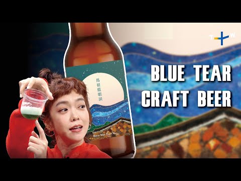 Taiwan's Specialty Craft Beer 🍺｜Wow! Taiwan