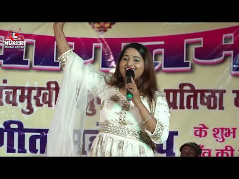 सृष्टि के कण कण से पूछो ज्योति माही का नया स्टेज शो |  stage show | stage program