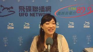 海王星心靈相談室Cherry老師 談利用催眠療法發掘前世才能 開發今世潛能---台中飛碟電台專訪6- 20200622