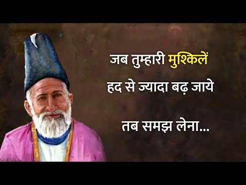 Mirza ghalib shayari || Best shayari in hindi || Ghalib ki shayari in hindi || ghalib best shayari